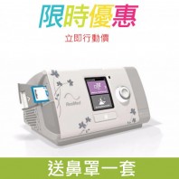 Resmed AirSense 10 (行貨-澳洲製造) 自動呼吸機 - 女士專用