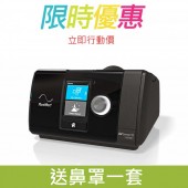 Resmed AirSense 10 (行貨-澳洲製造) 自動呼吸機 