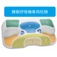 呼吸機專用枕頭