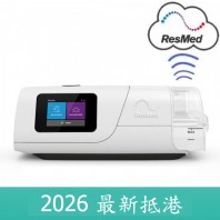 Resmed AirCurve 11 VAuto (旗艦版)雙氣壓自動呼吸機